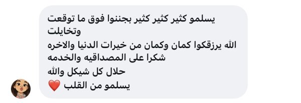 شام - شفاعمرو
