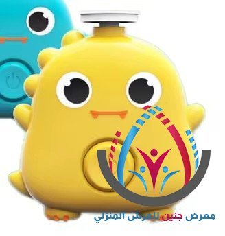 مستلزمات البيبي